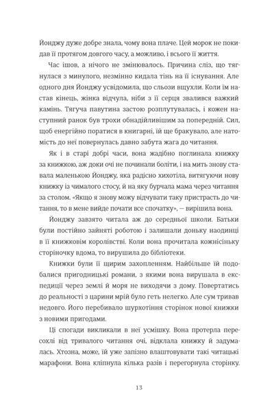 Ласкаво просимо до книгарні &laquo;Хюнам-тон&raquo; 1034834 фото