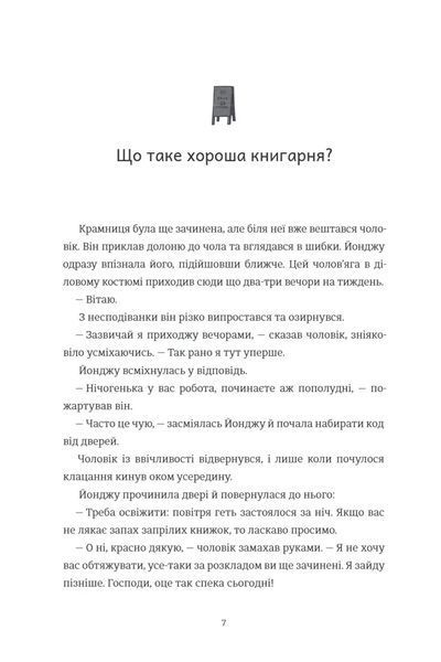 Ласкаво просимо до книгарні &laquo;Хюнам-тон&raquo; 1034834 фото