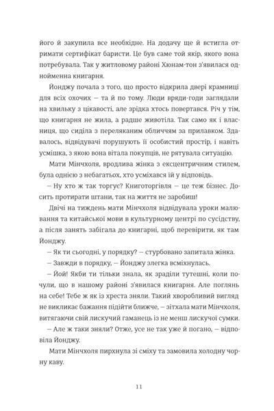 Ласкаво просимо до книгарні &laquo;Хюнам-тон&raquo; 1034834 фото