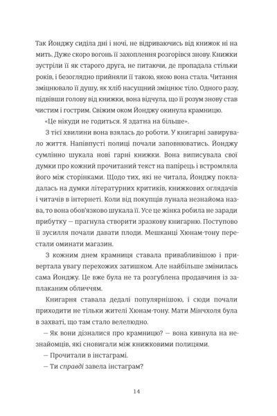 Ласкаво просимо до книгарні &laquo;Хюнам-тон&raquo; 1034834 фото