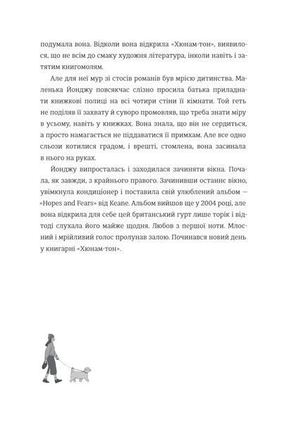 Ласкаво просимо до книгарні &laquo;Хюнам-тон&raquo; 1034834 фото