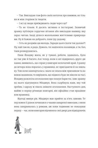 Ласкаво просимо до книгарні &laquo;Хюнам-тон&raquo; 1034834 фото