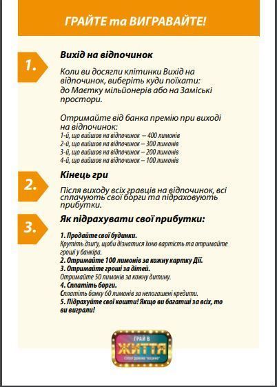 Грай в життя Супер доміно Казино. Настільна гра 1006107 фото