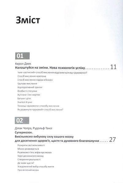 Рік особистої ефективності. Комплект із 4 книг 1024418 фото