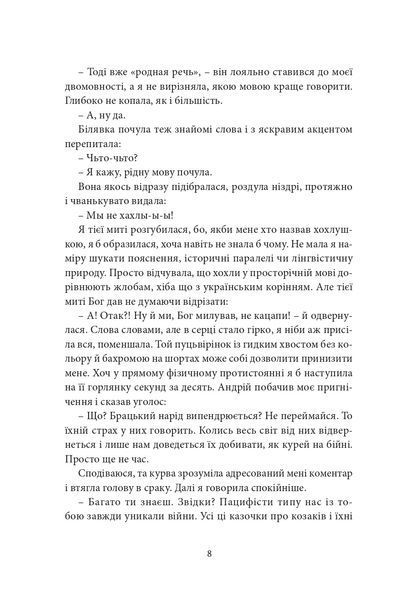 Ніч була 1017014 фото