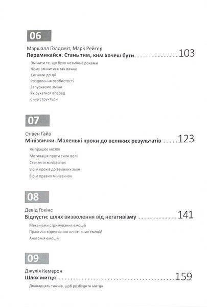 Рік особистої ефективності. Комплект із 4 книг 1024418 фото