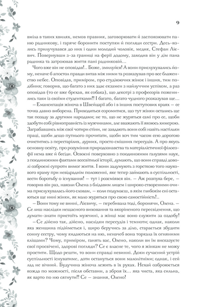 Царівна. Вибрані твори 1013298 фото