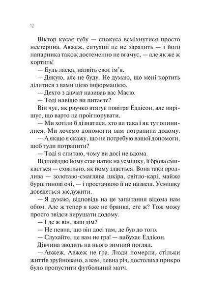 Сад метеликів 1023826 фото