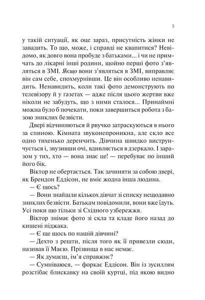 Сад метеликів 1023826 фото
