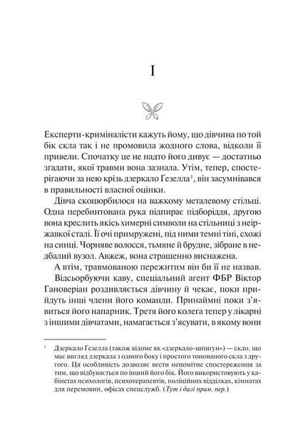 Сад метеликів 1023826 фото