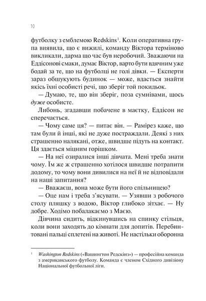 Сад метеликів 1023826 фото