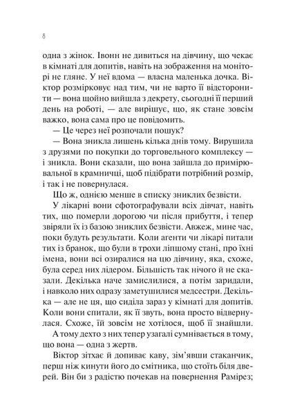 Сад метеликів 1023826 фото