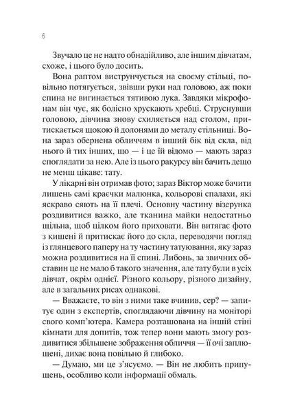 Сад метеликів 1023826 фото