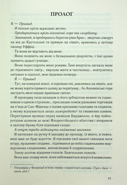 Інферно 1024339 фото