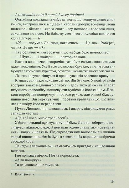 Інферно 1024339 фото
