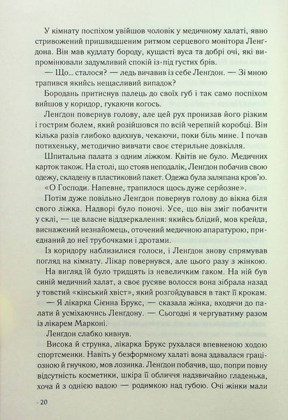 Інферно 1024339 фото