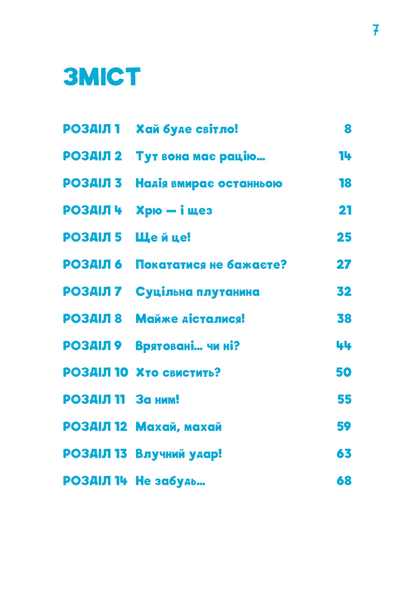 Привиди - поки не засвистить свиня! Minecraft. Книга 6 1034284 фото