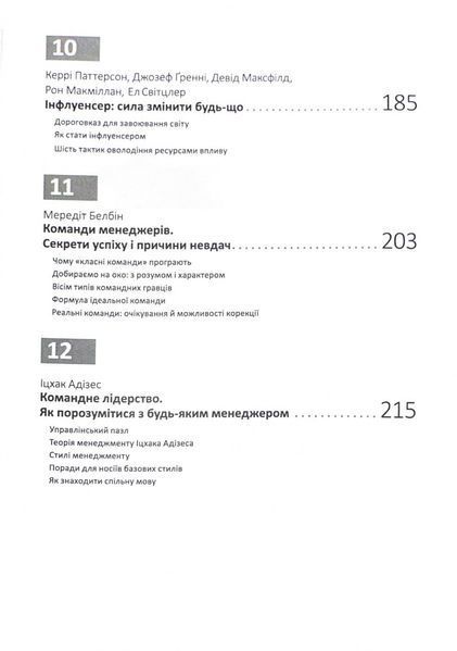 Рік особистої ефективності. Комплект із 4 книг 1024418 фото