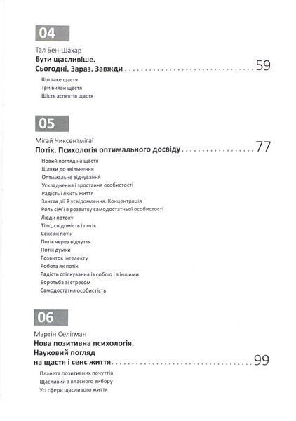 Рік особистої ефективності. Комплект із 4 книг 1024418 фото
