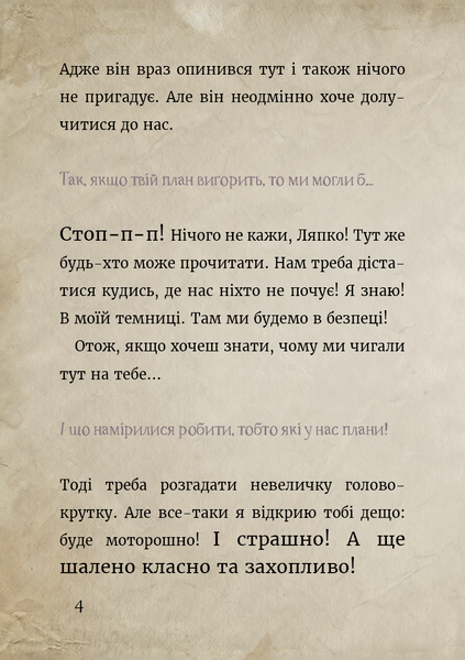 Маленька зла книжка 6 1030777 фото