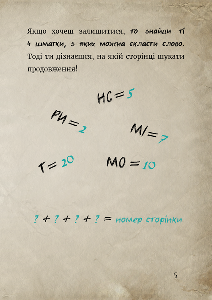 Маленька зла книжка 6 1030777 фото