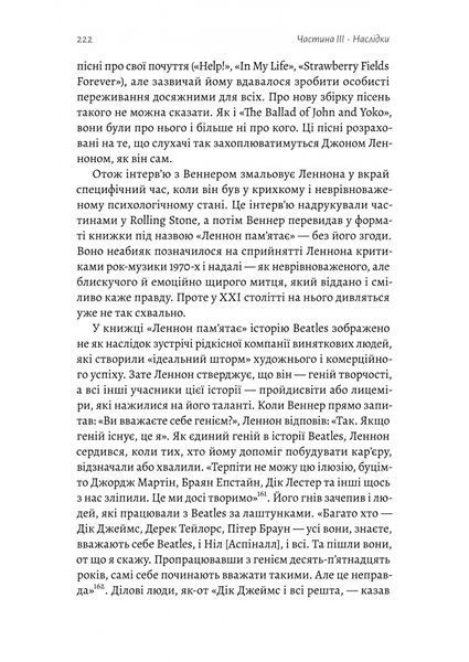 Люби і дай померти. Джеймс Бонд, Beatles і британський характер 1031204 фото