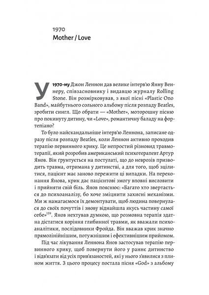 Люби і дай померти. Джеймс Бонд, Beatles і британський характер 1031204 фото