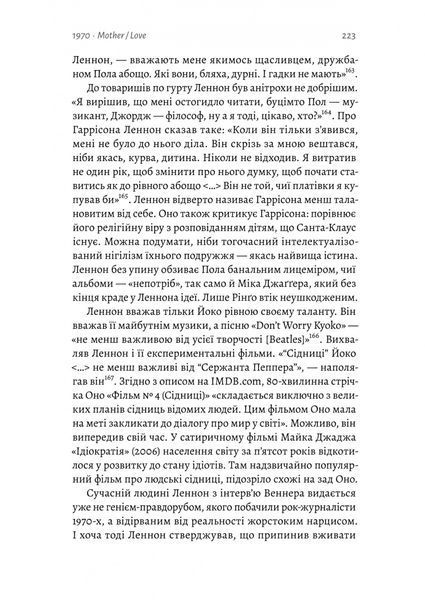 Люби і дай померти. Джеймс Бонд, Beatles і британський характер 1031204 фото