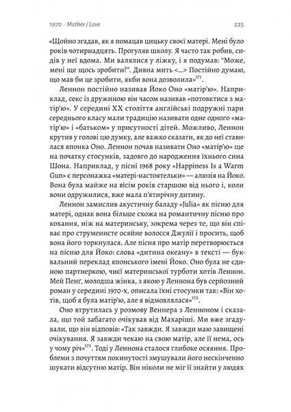 Люби і дай померти. Джеймс Бонд, Beatles і британський характер 1031204 фото