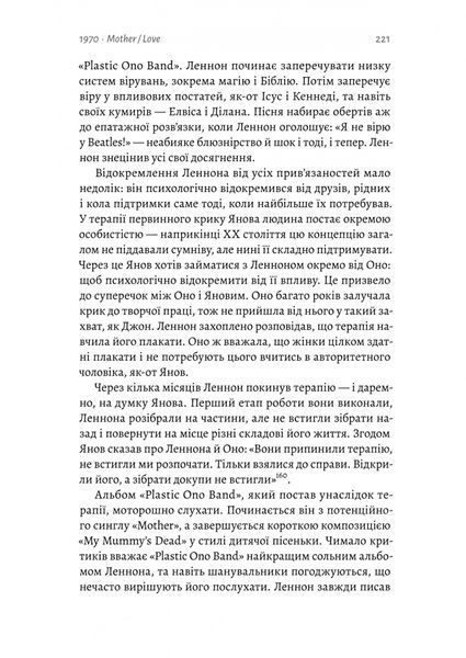 Люби і дай померти. Джеймс Бонд, Beatles і британський характер 1031204 фото