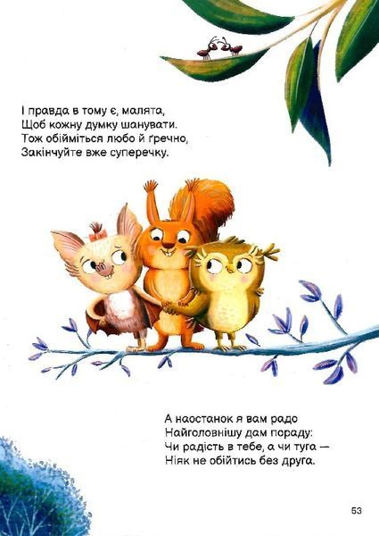 Совуня Еллі 1017255 фото