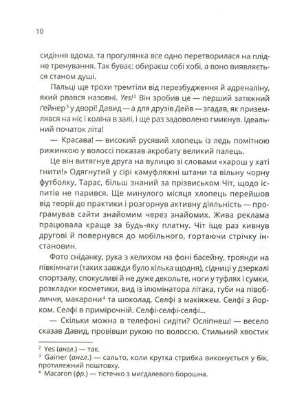 Зграя 163898 фото