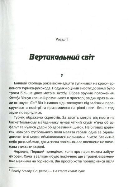 Зграя 163898 фото