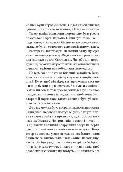Дванадцять шалених днів Різдва 1022757 фото