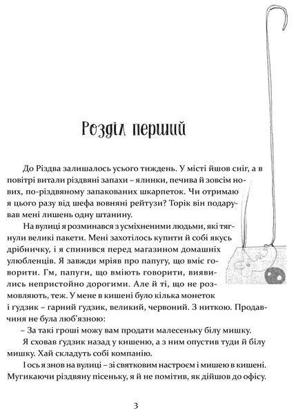 Кристьо, приватний детектив. В Нижній землі 1021432 фото