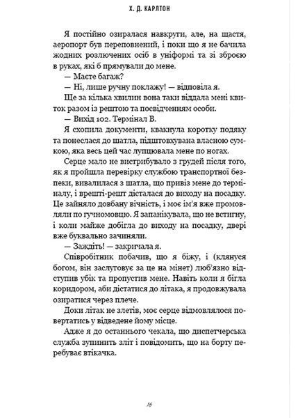 Тобі боляче? 1032736 фото