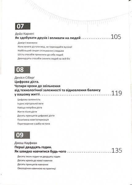 Рік особистої ефективності. Комплект із 4 книг 1024418 фото