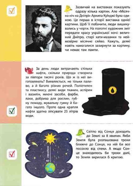 Картки на кожен день. 90 днів літа. Скоро 2 клас 161681 фото