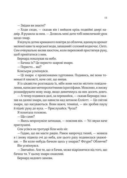 Погляд кохання 1028416 фото