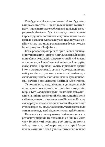 Дванадцять шалених днів Різдва 1022757 фото