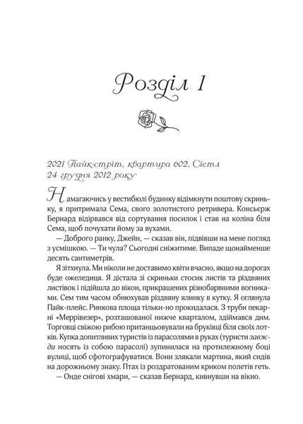 Погляд кохання 1028416 фото