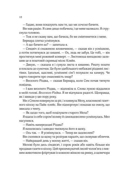 Погляд кохання 1028416 фото