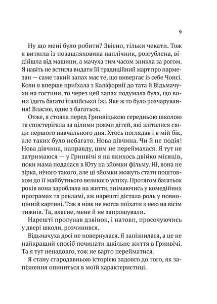 Нездатні 1018787 фото
