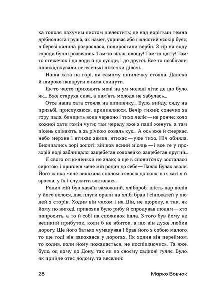 Шалені авторки. Мала проза українських письменниць 1021313 фото