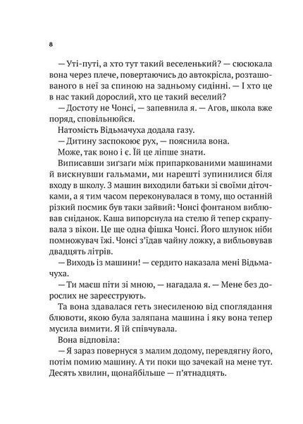 Нездатні 1018787 фото