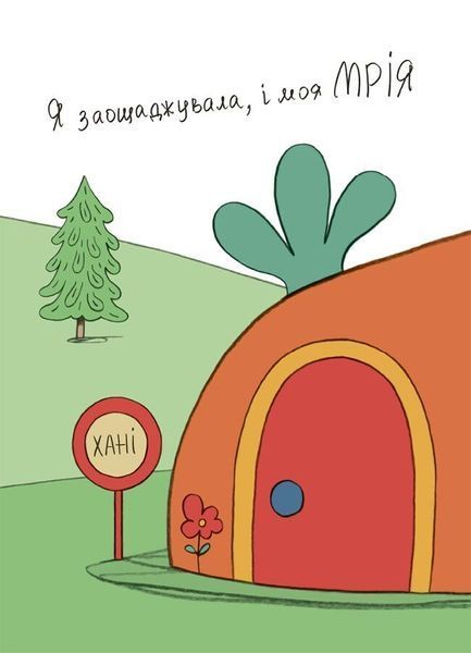 Корисні навички. Заощаджуй! Книжка про зайчуню, яка розуміється на грошах. 3-5 років 1029740 фото