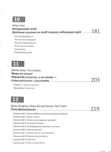 Рік особистої ефективності. Комплект із 4 книг 1024418 фото