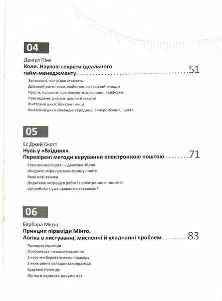Рік особистої ефективності. Комплект із 4 книг 1024418 фото