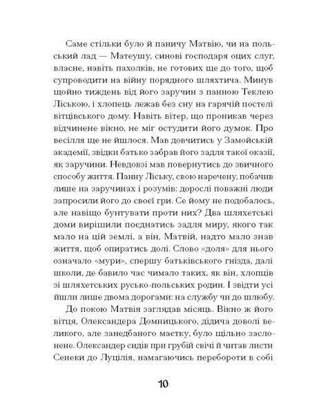 Зачаровані музиканти 1029646 фото