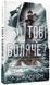 Тобі боляче? 1032736 фото 1